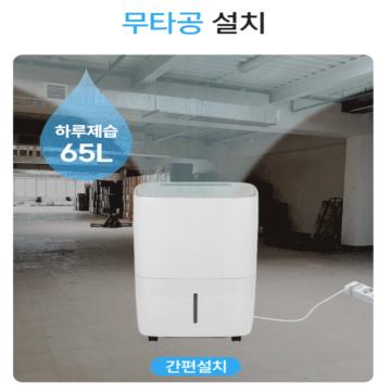 무타공설치, 간편설치