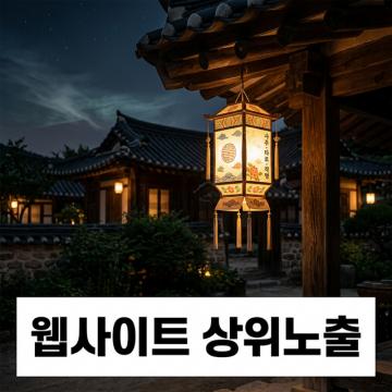 가격대와 상담 방식 비교